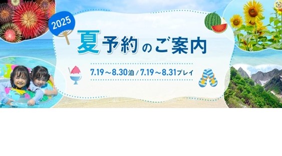 ラフォーレ倶楽部